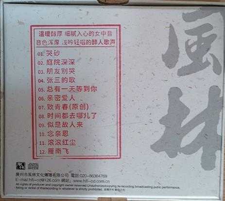 姚樱格读(母盘直刻)(1:1母盘直刻版)WAV