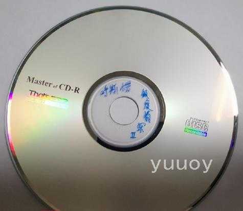 呼斯楞-极度情深2(1:1母盘直刻版)WAV
