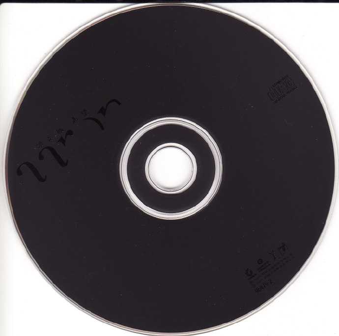 郭富城.1994-渴望(国)【飞碟】【WAV+CUE】