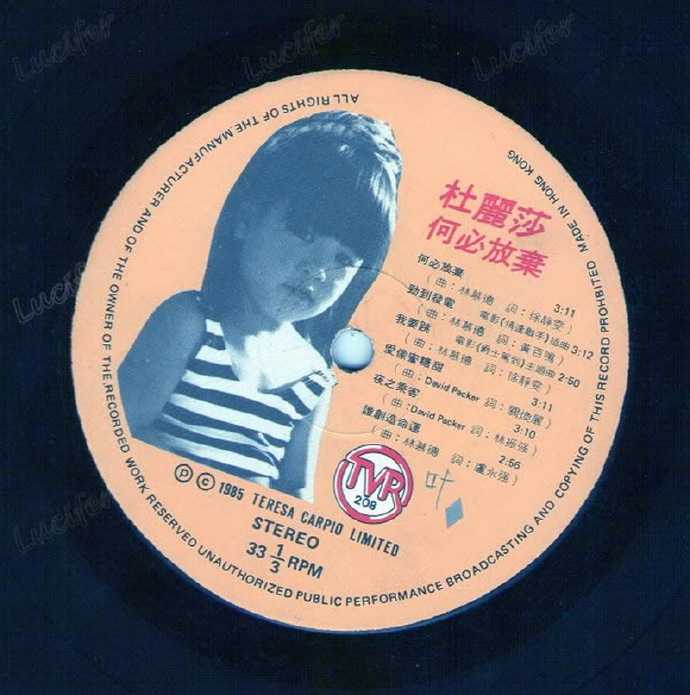 杜丽莎.1985-何必放弃(LP版)【TVR】【WAV+CUE】