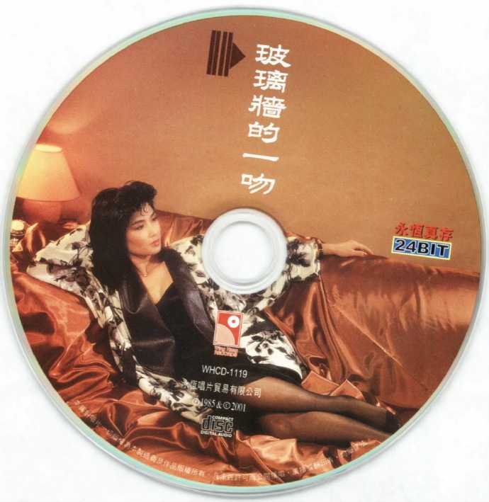 薰妮.1985-玻璃墙上的一吻(2001年永恒真存版)【永恒】【WAV+CUE】