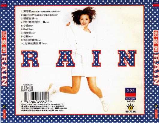 范晓萱.1995-RAIN【福茂】【WAV+CUE】(首专)WAV+CUE
