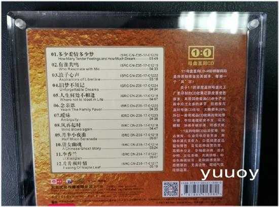 童丽粤语十大金曲2(1:1母盘直刻版)WAV