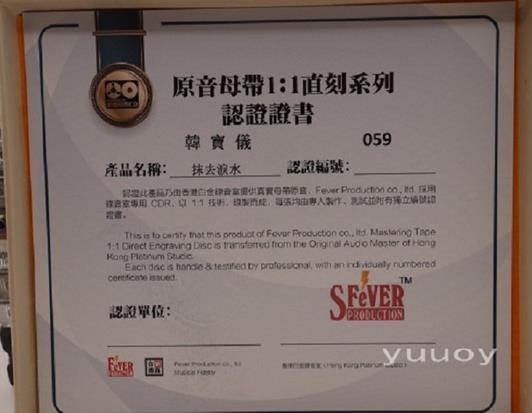 韩宝仪-《抹去泪水》日本三菱母带1:1CDR直刻版WAV