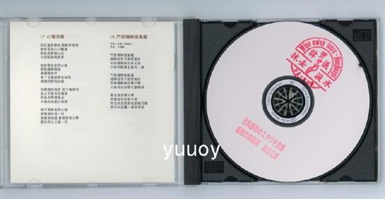 韩宝仪-《抹去泪水》日本三菱母带1:1CDR直刻版WAV