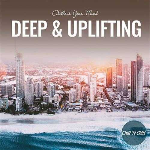 【休闲沙发】VA-2022-DeepUplifting:ChilloutYourMind(FLAC)