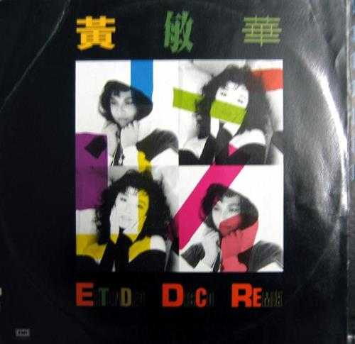 黄敏华.1988-EXTENDDISCOREMIX(LP版)【EMI百代】【WAV+CUE】