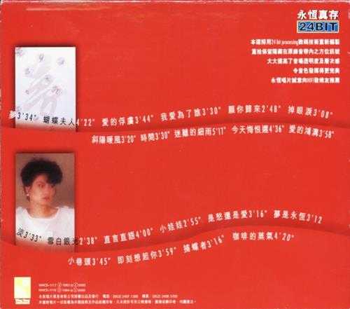 薰妮1983-梦(2000年永恒真存版)【永恒】【WAV+CUE】