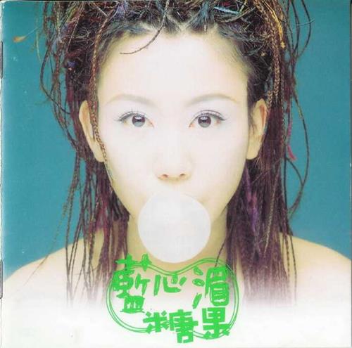 蓝心湄.1997-糖果【SONY】【WAV+CUE】