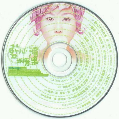 蓝心湄.1997-糖果【SONY】【WAV+CUE】