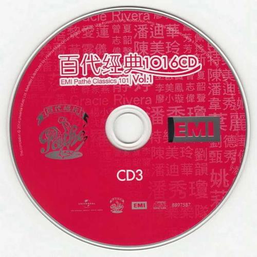 群星.2014-百代经典101套碟6CD【EMI百代】【WAV+CUE】