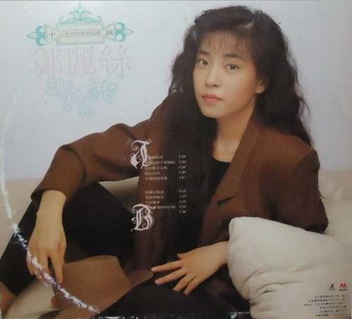 郑丽丝.1989-十诫（LP版）【大声音乐】【WAV+CUE】