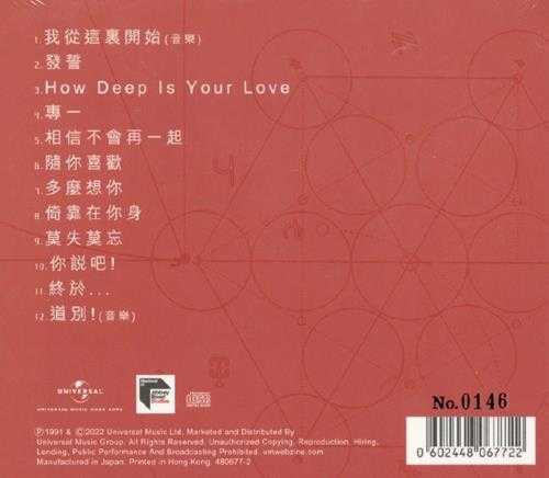 黎瑞恩.1991-我从这里开始(2022蜚声环球系列)【环球】【WAV+CUE】