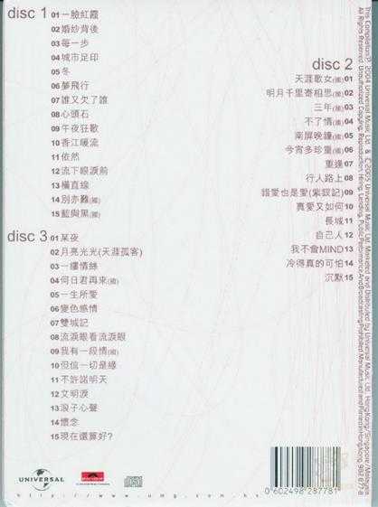 徐小凤.2004-百花齐放3CD【环球】【WAV+CUE】