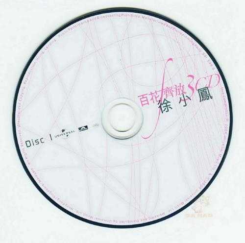 徐小凤.2004-百花齐放3CD【环球】【WAV+CUE】