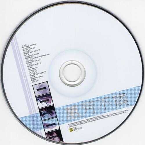 万芳.1999-不换【滚石】【WAV+CUE】