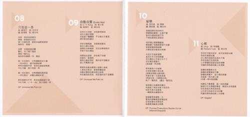 周慧敏-环球萃取K2HD升级精选周慧敏2[日本限量版]2017WAV