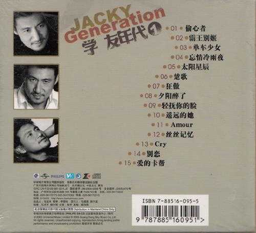 张学友.2005-学友年代VOL.1-6(天凯引进版)6cd【环球】【WAV+CUE】