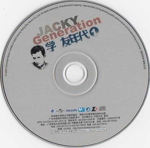 张学友.2005-学友年代VOL.1-6(天凯引进版)6cd【环球】【WAV+CUE】