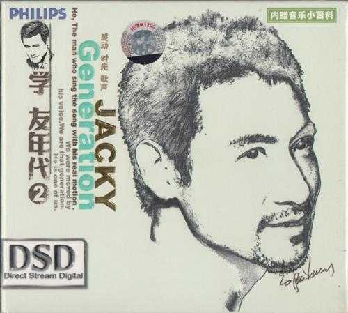 张学友.2005-学友年代VOL.1-6(天凯引进版)6cd【环球】【WAV+CUE】