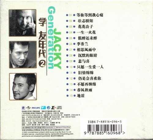 张学友.2005-学友年代VOL.1-6(天凯引进版)6cd【环球】【WAV+CUE】