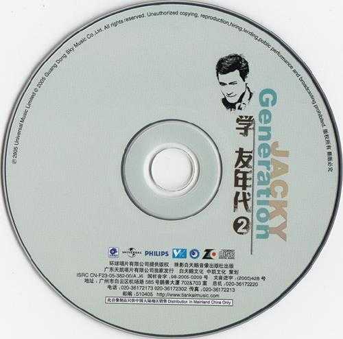 张学友.2005-学友年代VOL.1-6(天凯引进版)6cd【环球】【WAV+CUE】