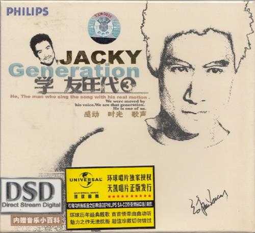 张学友.2005-学友年代VOL.1-6(天凯引进版)6cd【环球】【WAV+CUE】