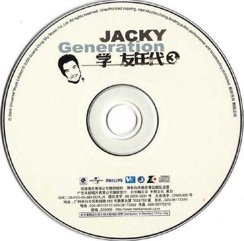 张学友.2005-学友年代VOL.1-6(天凯引进版)6cd【环球】【WAV+CUE】