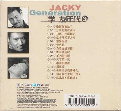 张学友.2005-学友年代VOL.1-6(天凯引进版)6cd【环球】【WAV+CUE】