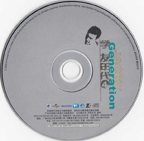 张学友.2005-学友年代VOL.1-6(天凯引进版)6cd【环球】【WAV+CUE】