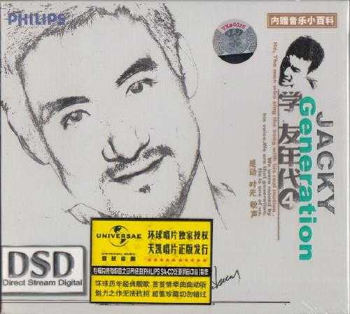 张学友.2005-学友年代VOL.1-6(天凯引进版)6cd【环球】【WAV+CUE】