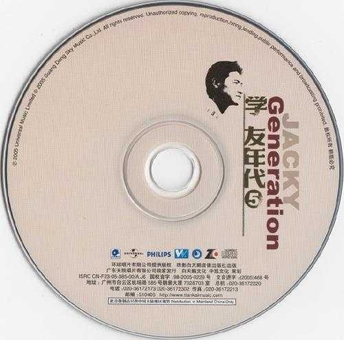 张学友.2005-学友年代VOL.1-6(天凯引进版)6cd【环球】【WAV+CUE】