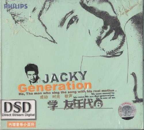 张学友.2005-学友年代VOL.1-6(天凯引进版)6cd【环球】【WAV+CUE】