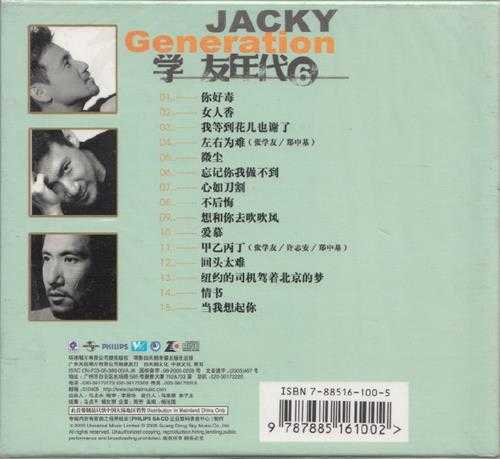 张学友.2005-学友年代VOL.1-6(天凯引进版)6cd【环球】【WAV+CUE】