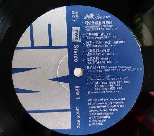 群星.1983-新歌ENCORE(LP版)【EMI百代】【WAV+CUE】