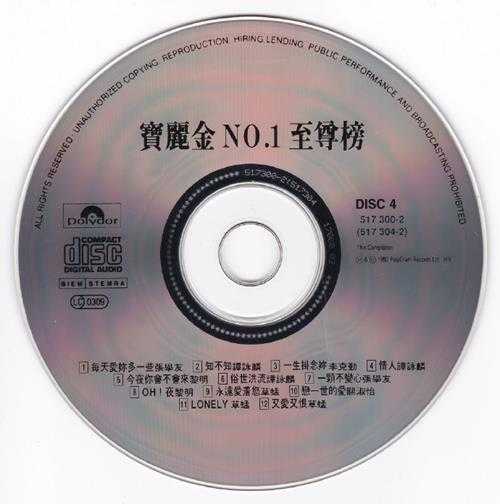 群星《宝丽金NO.1至尊榜VOL.1-VOL.4》4CD[正版CD原抓WAV+CUE]