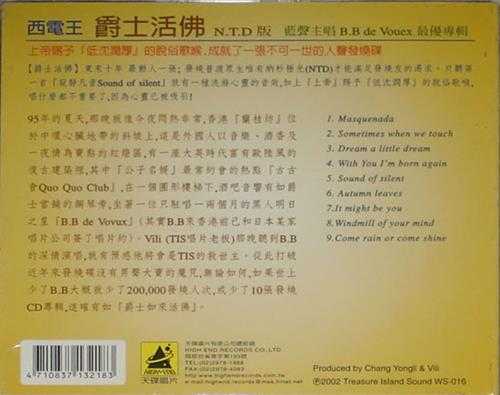 TIS发烧碟《西电王爵士活佛Blueeolution》[WAV+CUE]