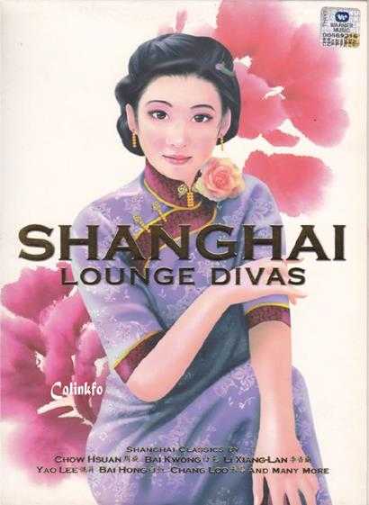 群星.2009-上海绝世红怜CD01(混音版)【EMI百代】【WAV+CUE】