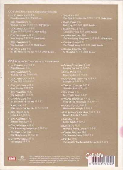 群星.2009-上海绝世红怜CD01(混音版)【EMI百代】【WAV+CUE】