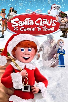 圣诞老人来啦 Santa Claus Is Comin’ to Town