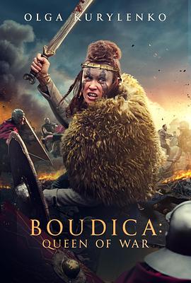 勇敢的皇后 Boudica