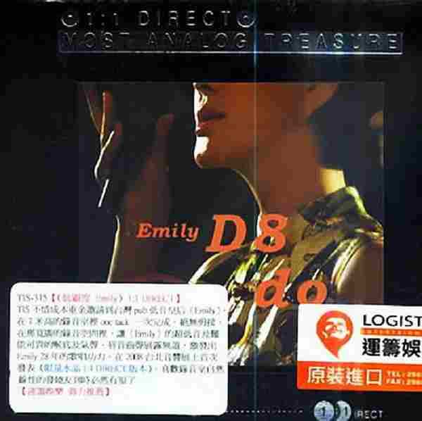天碟唱片官灵芝《低霸度(1:1母带直刻水晶限量版)》WAV+CUE