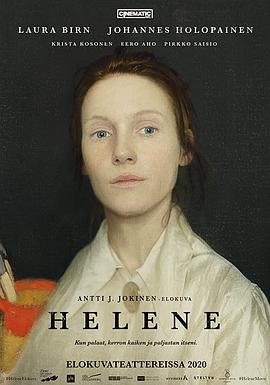 海莲娜：画布人生 Helene