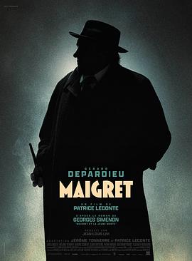 梅格雷 Maigret