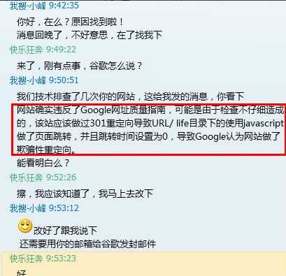 谷歌Google adsense帐户被封到解封全过程