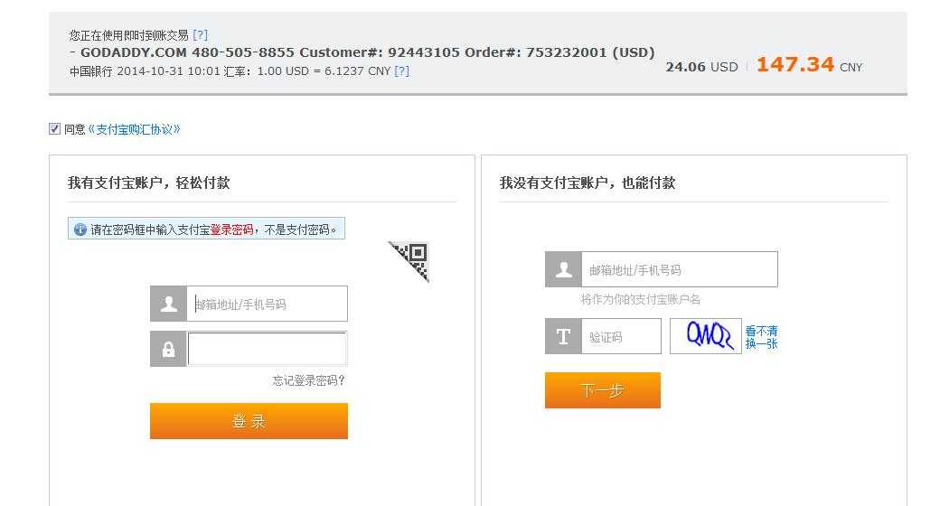 购买1.99美元/月 Godaddy优惠主机中文购买教程