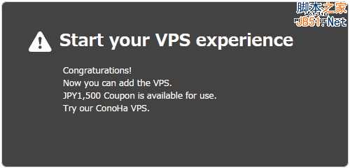 Conoha.jp日本免费试用VPS主机和VPS主机性能测试体验