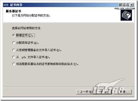 windows server 2003中IIS6.0 搭配https本地测试环境