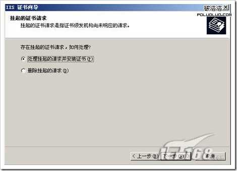 windows server 2003中IIS6.0 搭配https本地测试环境