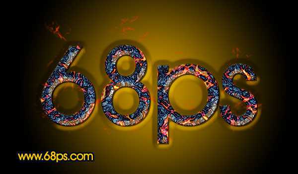 Photoshop 火岩字效果比较逼真